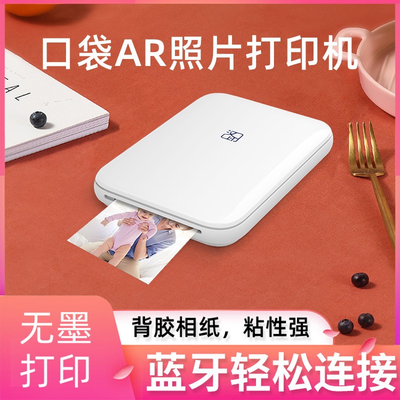 汉印MT53照片打印机迷你三英寸蓝牙口袋便携式手机证件相片打印机