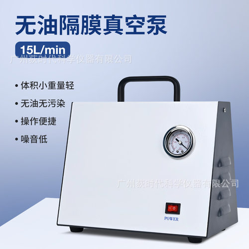 跨境实验室无油隔膜真空泵正负压15L/min气体在线采集真空泵