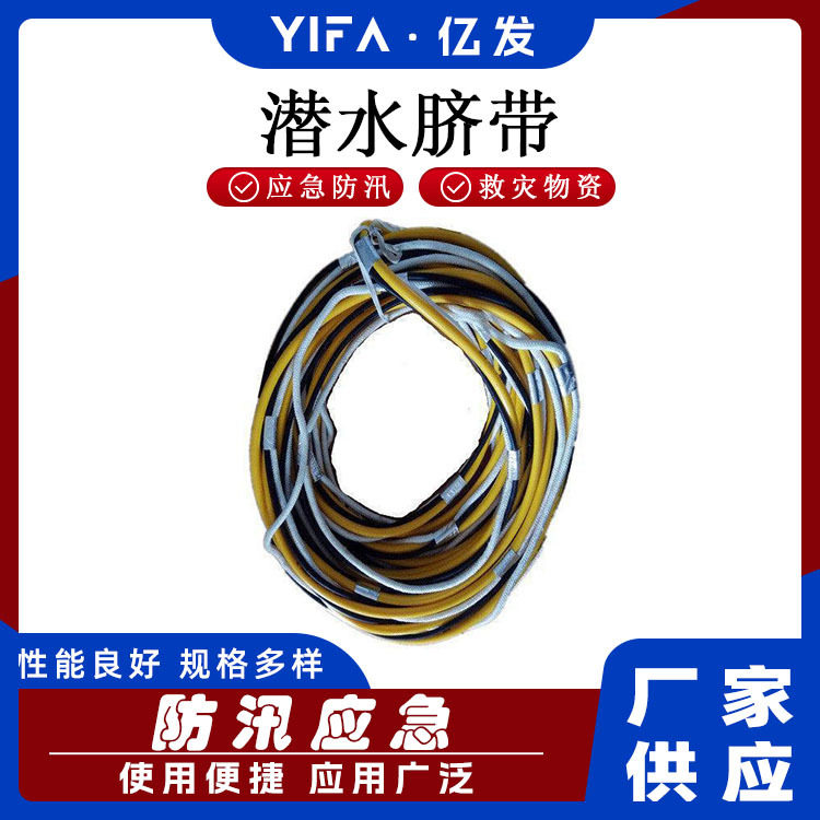多用途空气潜水脐带管PVC可随意弯曲脐带管便携式供气呼吸胶管