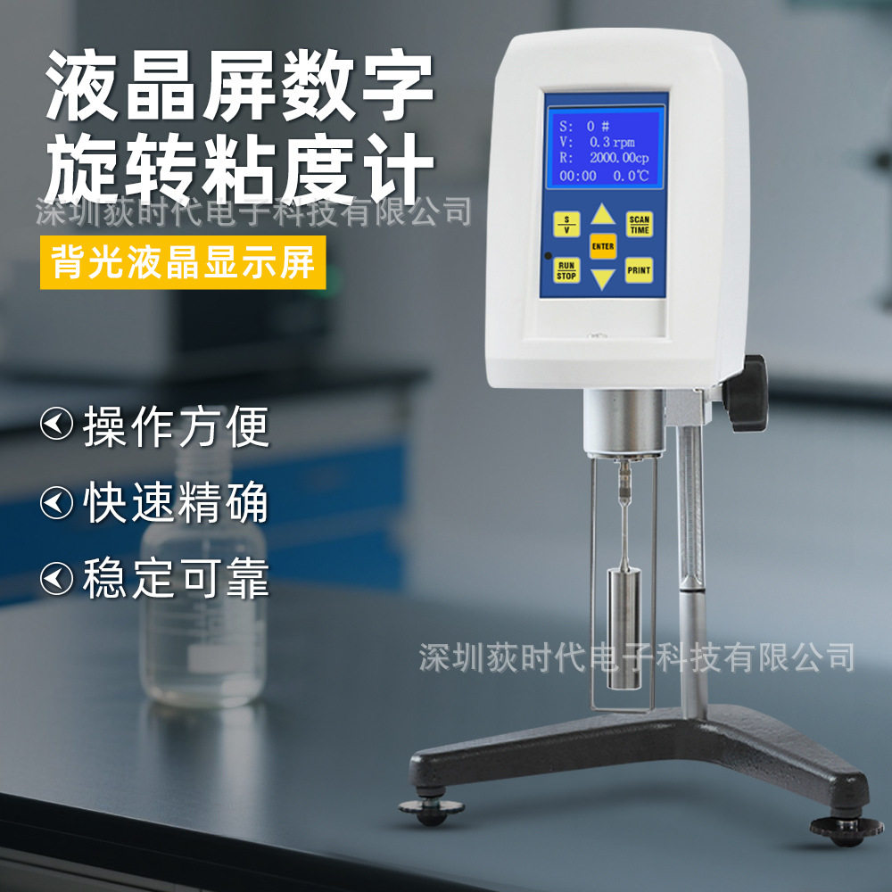 NDJ-5S/NDJ-8S9S数字旋转粘度计油脂油漆年度测试仪高精度,五金/工具,粘度计,淘宝优惠券,粉丝福利购,淘宝优惠卷