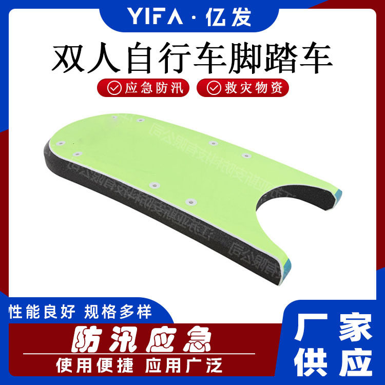 水域救援漂浮趴板防汛应急漂浮救援板水上作业浮力救生板