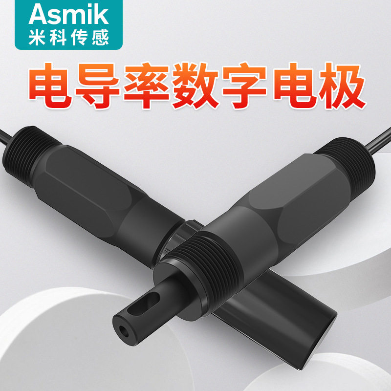 米科定制EC计检测仪纯水电极TDS分析测试仪探头工业在线电导率仪,五金/工具,水质分析仪,淘宝优惠券,粉丝福利购,淘宝优惠卷