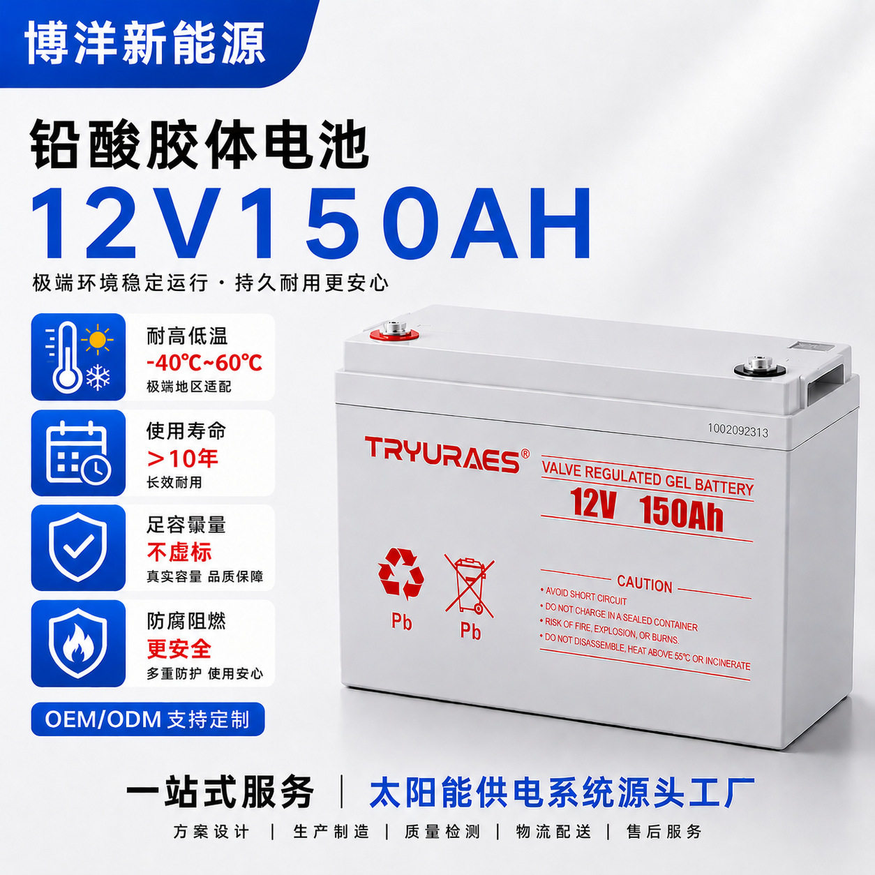 12V150AH胶体蓄电池免维护大型UPS备用电源通信机房数据中心专用