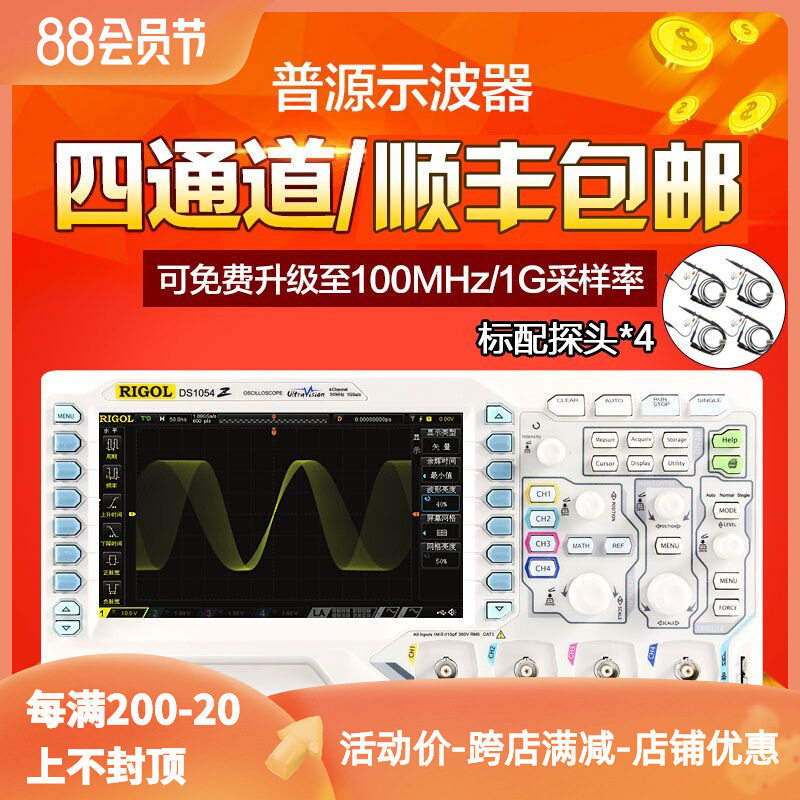 普源DS1054Z示波器带宽50M 四通道100M数字示波器 弹簧隔离示波器