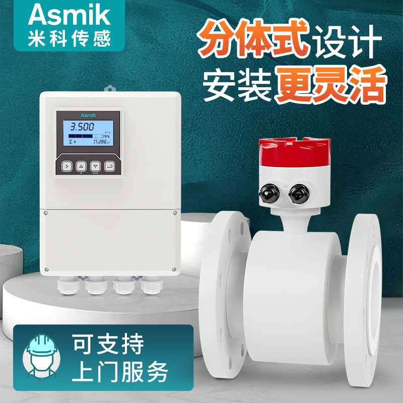 杭州米科分体式电磁流量计液体泥浆污水处理数显分体式电磁流量计,五金/工具,流量计,淘宝优惠券,粉丝福利购,淘宝优惠卷