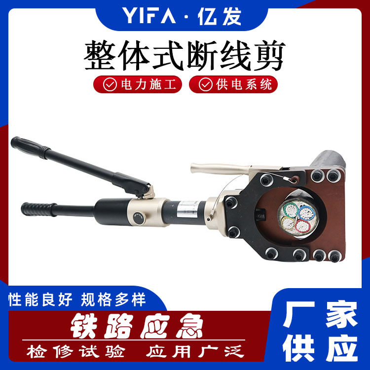 切割55mm旋转剪断钳电缆360°旋转断线钳手动液压切机