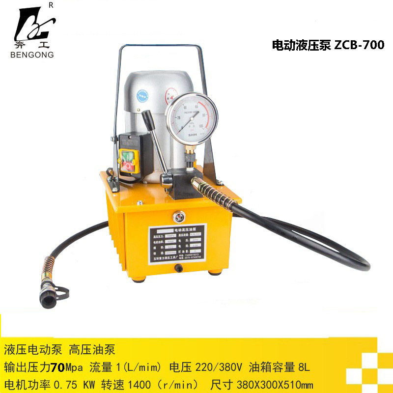 液压超高压油泵 电动液压泵浦 油压机 液压泵站 单油路电动泵,五金/工具,液压机/油压机,淘宝优惠券,粉丝福利购,淘宝优惠卷