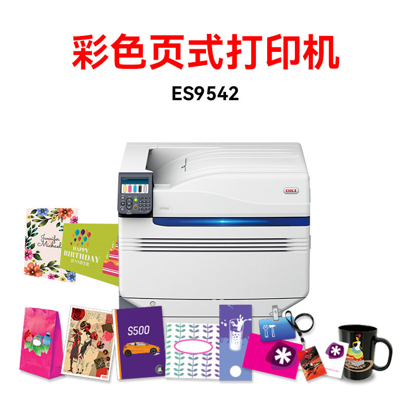 OKIES9542白色打印彩色厚纸热转印水转印打印机动漫胸章打印机