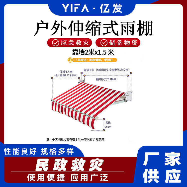 家用加厚加粗折叠雨篷伸缩式遮阳雨棚户外防雨电动雨蓬