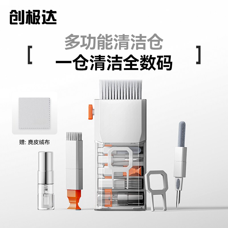 创极达九合一键盘清洁刷套装