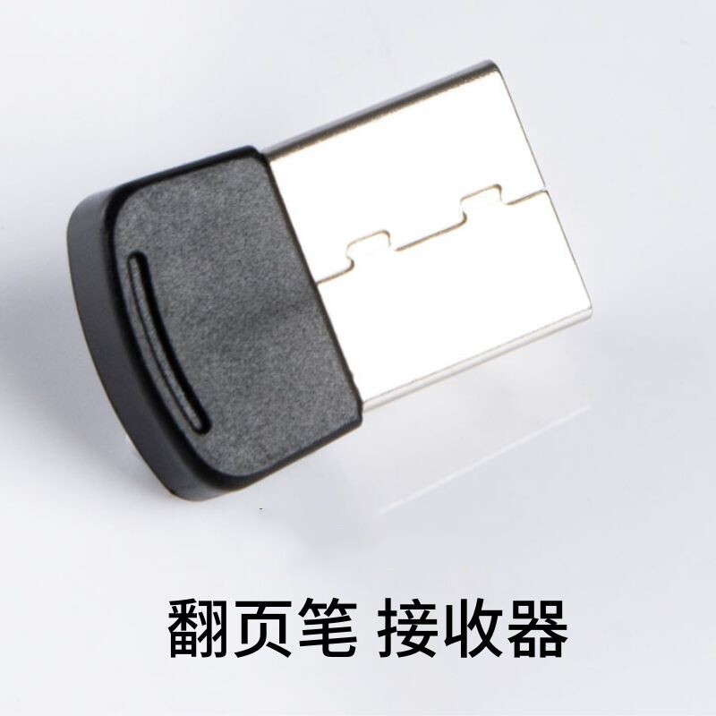 【本店专用，其他品牌不支持】创极达专用翻页笔配件