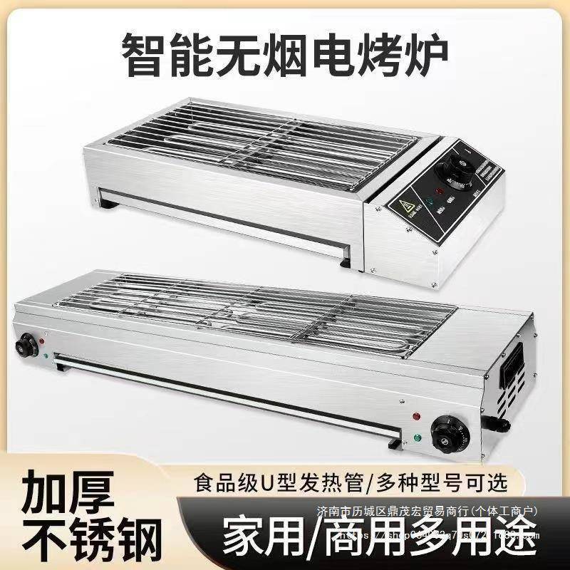 烤无烟电烧炉家用烤肉串机商用AL-64735摆率摊烤羊串环保不锈钢大