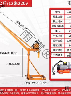 机家用吊小型升25480降上料22v室外屋顶机建0筑装修电动起重吨提升机