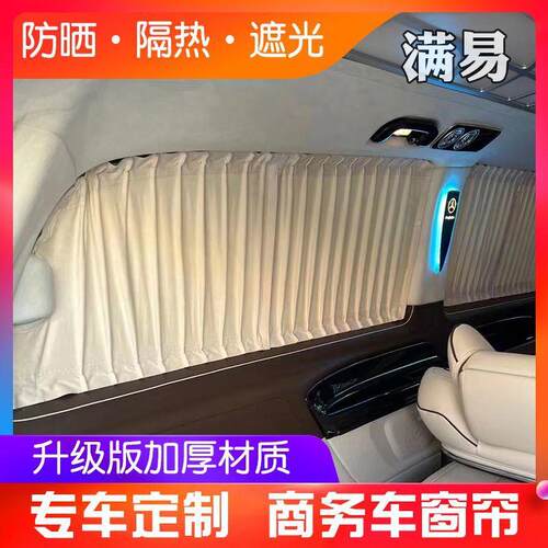 T9O赛大通帘G10G20G70z2FS235p汽车窗新GL8尊奥德传祺E陆9M8途睿
