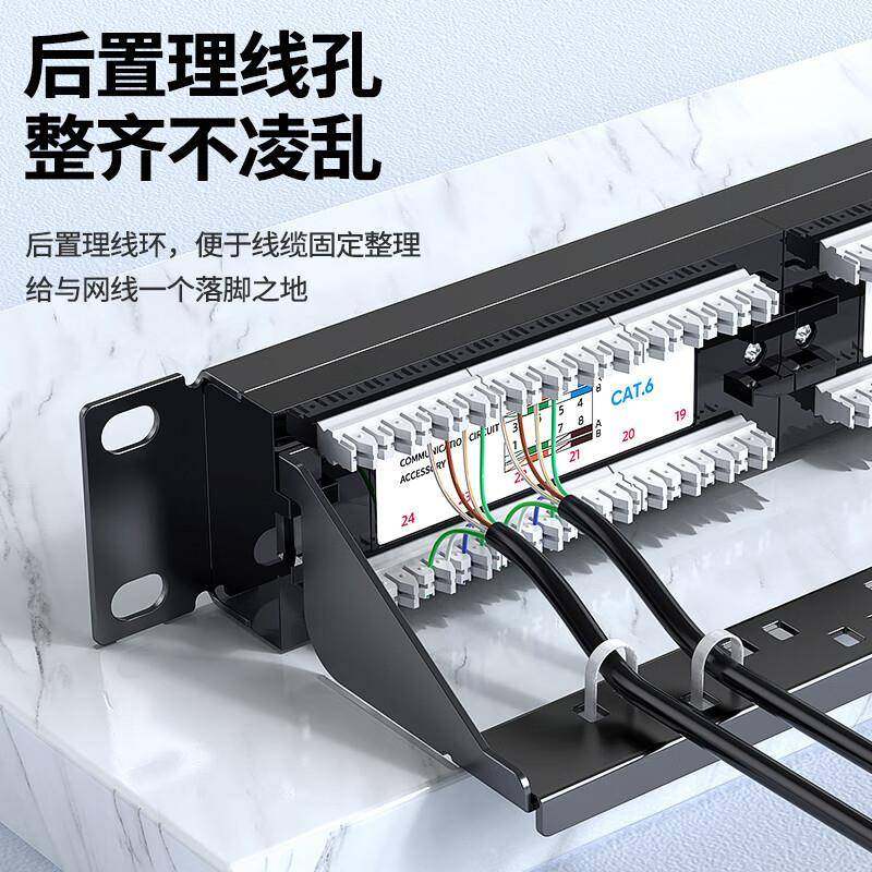 2六类配线架DPI46口CAT网线架1U架机式机柜工程网络跳线理线槽
