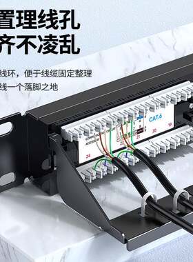 2六类配线架DPI46口CAT网线架1U架机式机柜工程网络跳线理线槽