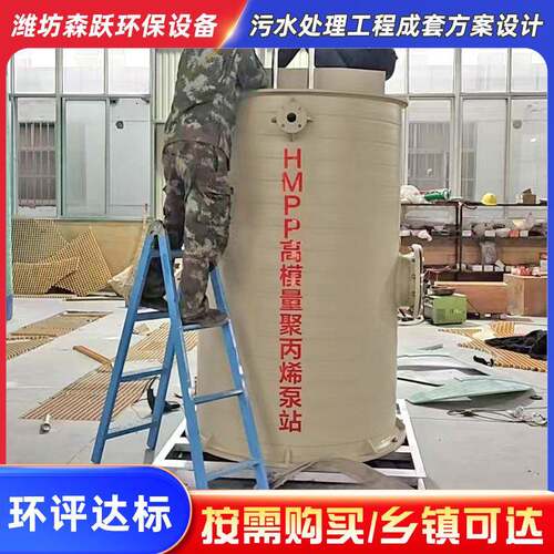 雨地化埋式智能提升HMP井P一体WPK泵站截流一体化污水处理水设备