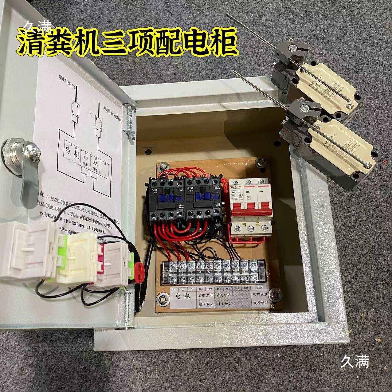 粪机自动控制柜刮粪配电养箱养猪机场ZBT鸡场清柜工业遥控配电柜
