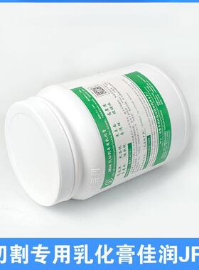 xdxtxWHE走JR3A乳化膏中乳丝佳润牌化膏线割工作切液超浓缩型