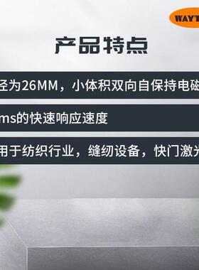 小型双自保持旋可2转电磁铁WCG26-14-20替代RSR140-T1thsdu+fg剪