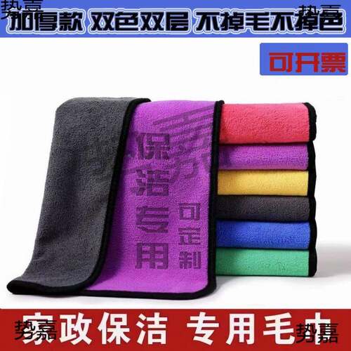 抹布家政保专d用不洁毛加厚厨房台球酒餐店无品牌/饮洗车巾刻字毛
