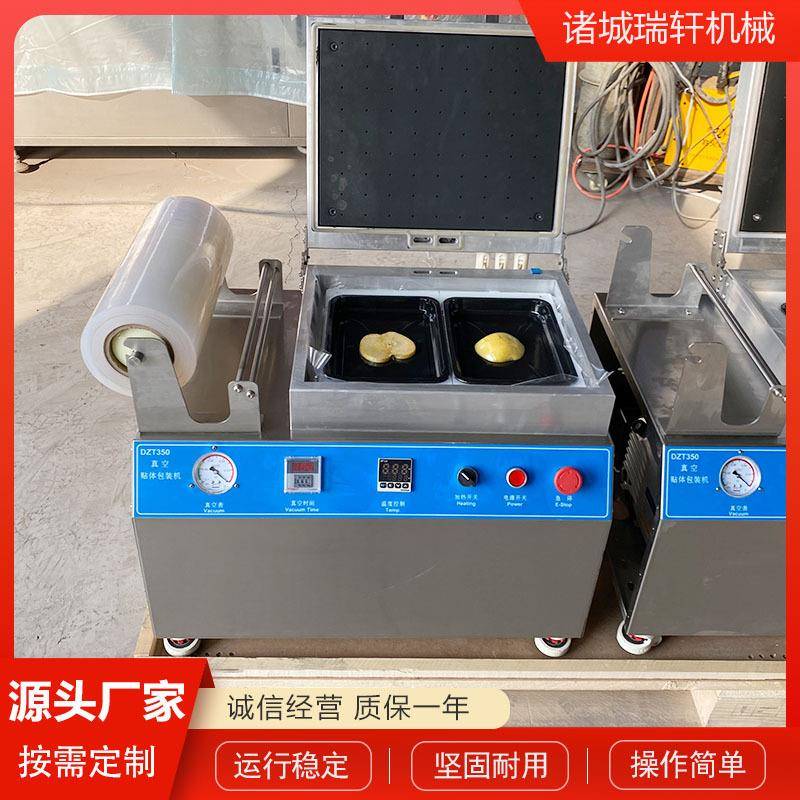 小海型果377鲜真空贴体包装机水贴体商真空包装机虫草贴体包装机