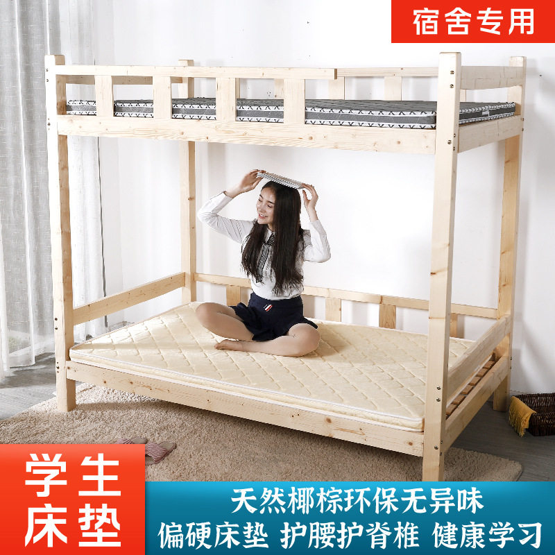学生床垫子宿舍单人椰棕上下铺榈棕防潮硬儿童小尺寸棕垫寝室