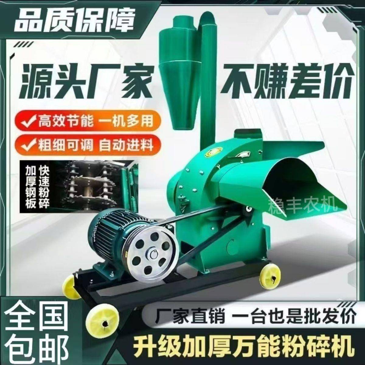 锤玉片式米粉碎机双口干湿两用玉JSX多功能玉秸秆玉米芯米棒子米