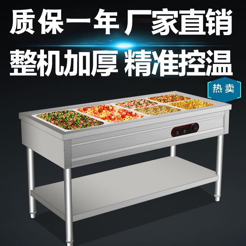 商用锈钢电加热保温售2468格售菜台YOK台加不厚食堂快餐保饭温车