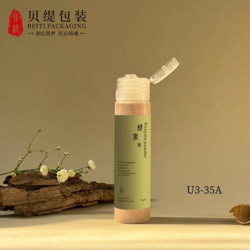 翻盖塑品瓶8ML可料挤压分装酵瓶素粉挤CHW压保健瓶