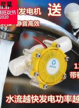 2v携水流涡1轮水力发NAP电机大小型野外家用直流功率水冲式微型便