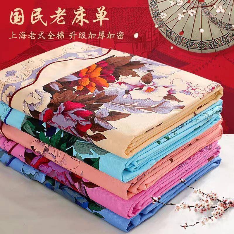 上海式无品牌/国民纯棉老床单单件厚加老布粗牡丹花双人复古怀旧