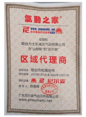 山耐斯0耐压尼4龙管NY-0无品牌/25NY-064NY-0860Y-107N5NY-1290