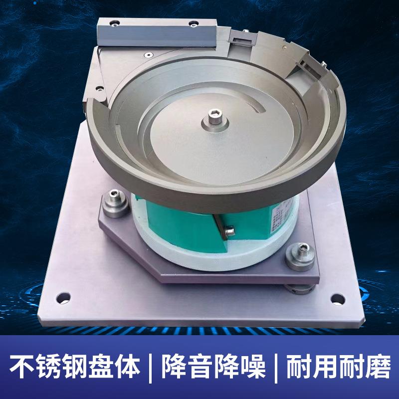 东莞动自盘动送料上机精密铝精密铝盘盘震动盘料机全自动振供料器