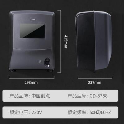 能新款挂式智广8788告感壁应自动出纸大型商场公共卫生间机抽纸机