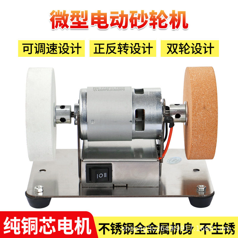 小砂轮机台式粗细双砂轮家用电动打磨抛光钻孔机磨刀机