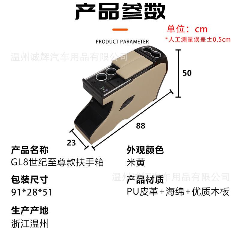 别克gl8扶手中箱97396车载冰箱央手扶改箱中控道653t专用652t通装