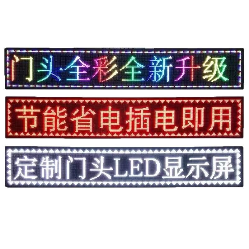 LED显屏门示屏广水告屏户外防彩色头滚动红色高亮字幕室内走字屏l
