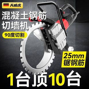 高精度环锯无刷混凝土改门切割机高频环锯切墙机大功率无刷切割机