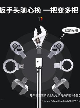 扭扳手开口高度可换头可预置式扭矩调力力VIF矩转换活动头套筒精