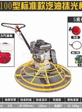 汽水油混凝磨光机VDI电泥路面地坪提浆抹光机土柴油整平机收光机
