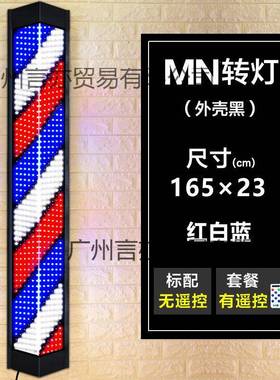 告理发店灯箱地大灯落。旋转灯个性壁挂广灯蓝白挂转墙灯光标BMBb