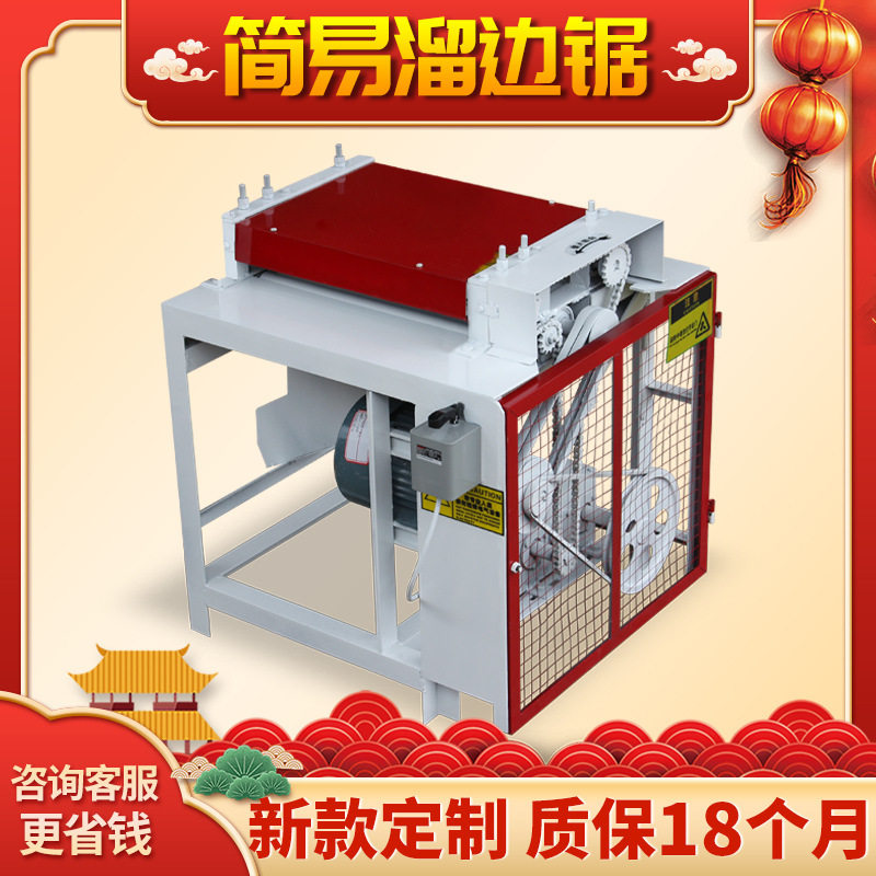 小型全自动木板分片修边锯