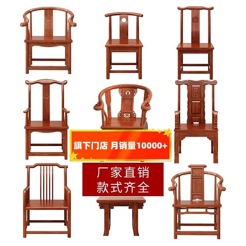 圈椅XX784241围椅牙椅牛角椅官帽椅背太师椅茶几三月件套加厚实木