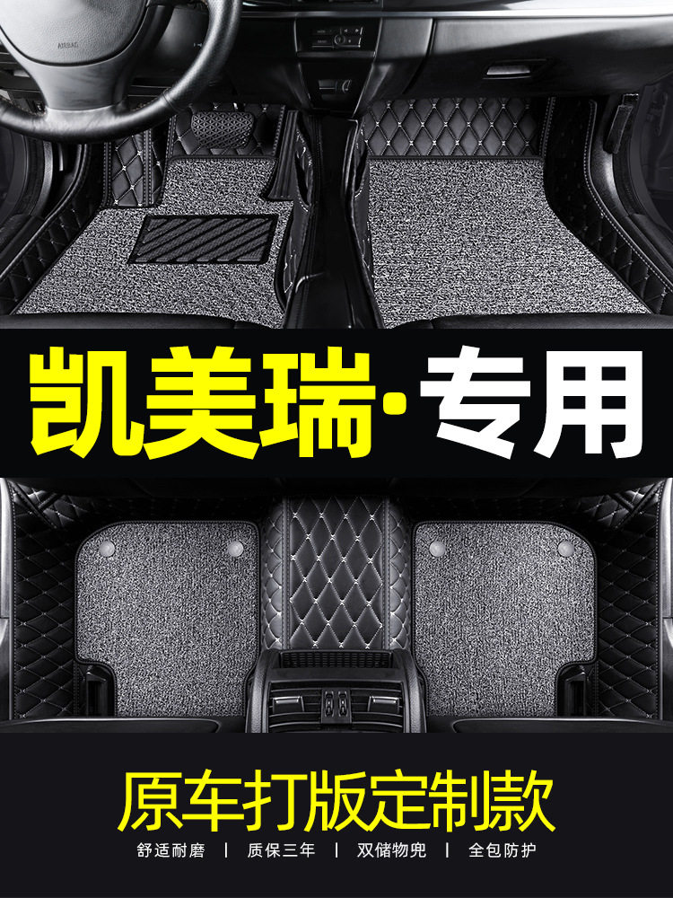 12/13/14/15/16/17款第七代凯美瑞专用全包围汽车脚垫7代内饰改装