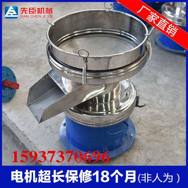 先臣450小型220v豆振动过滤筛干湿淀粉金属分离机DBT酱油振醋动浆