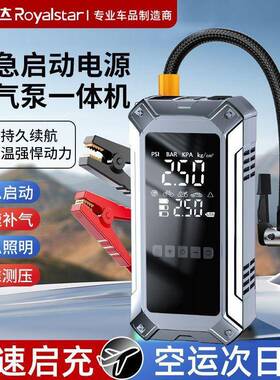 汽2车应急启动电源ZIT车载充气合泵一体机二一多功1能V搭电宝