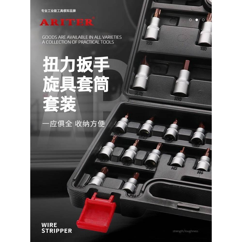 力扳附件扭花内BST六角套筒1/43/81/2压批梅头花旋具套装开口手套