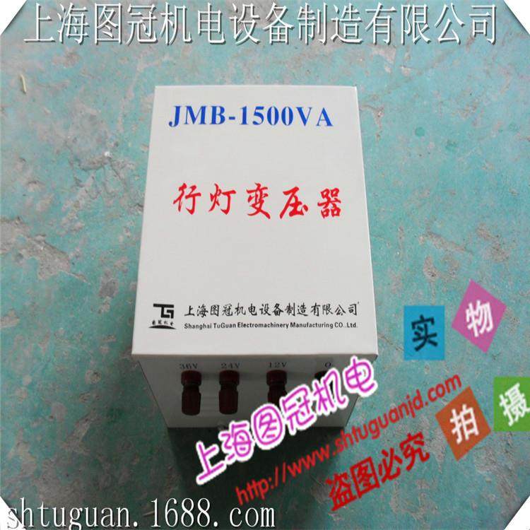 jm54434b-1500va220/110V36v2压4v12v6V单相行灯变压器电可