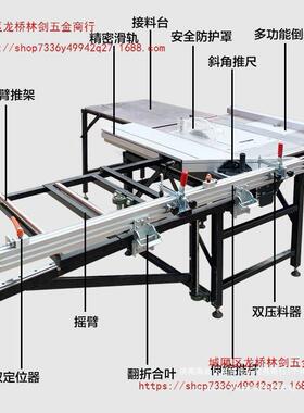 作友摇臂推台锯母木HOJ工锯台多功能一体机无尘子德锯折叠工台